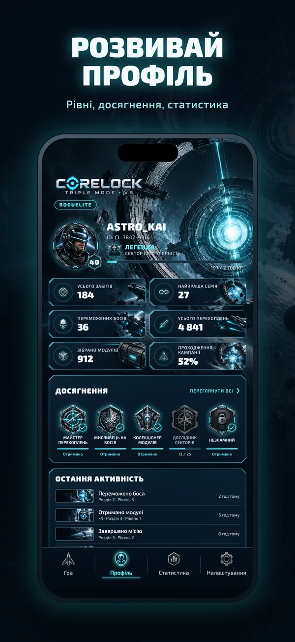 CORELOCK pilot profile with achievements and statistics